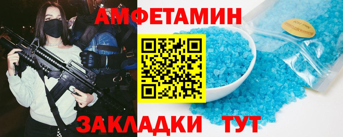 АМФ Розовый Химки