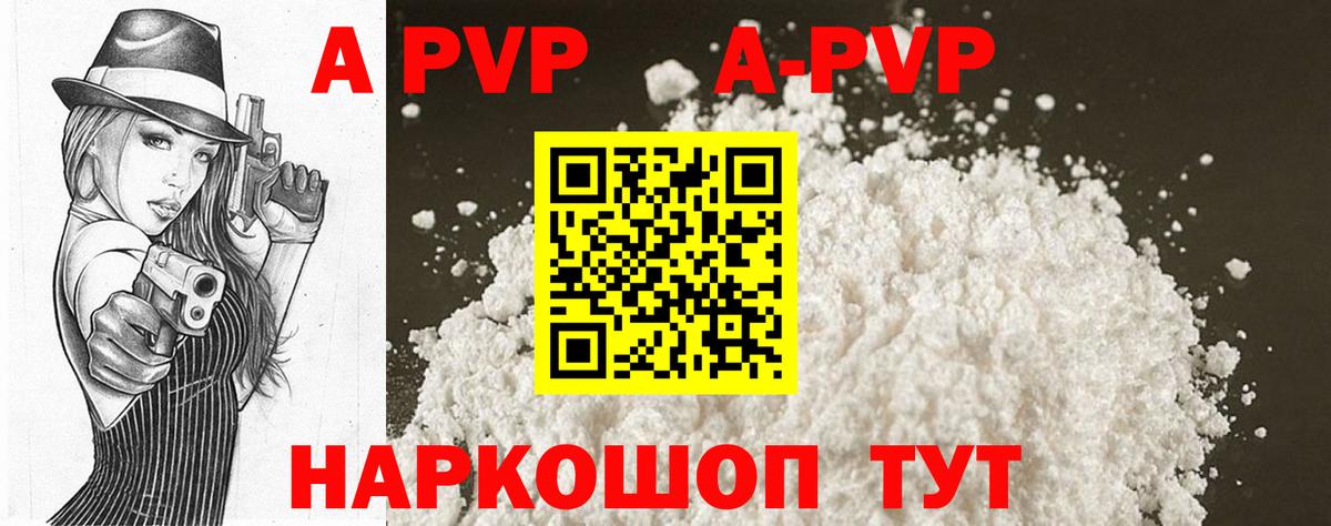 А ПВП VHQ Химки