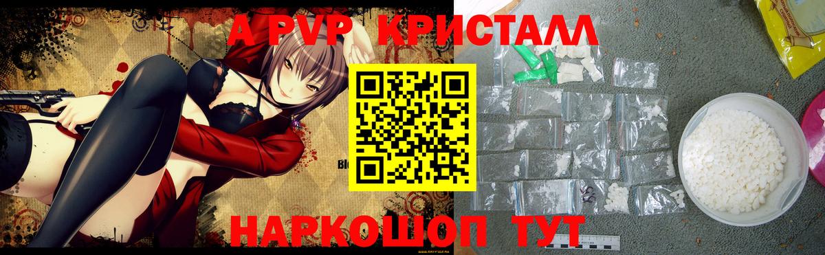 Химки  Alfa_PVP крисы CK  A PVP Соль  где купить наркоту  APVP  Вход с VPN  APVP мука 
