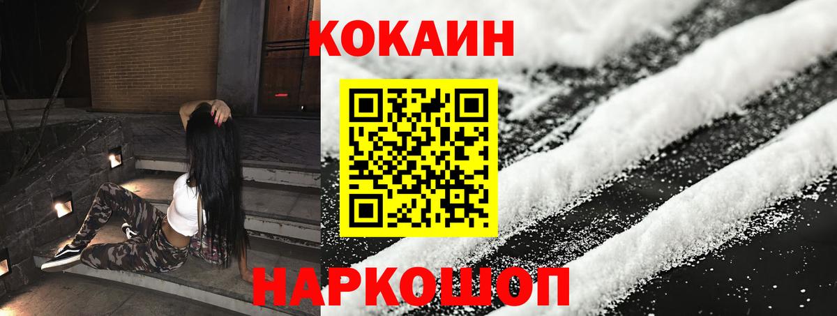 Химки  Cocaine Колумбийский  Вход с VPN  Cocaine 97% 