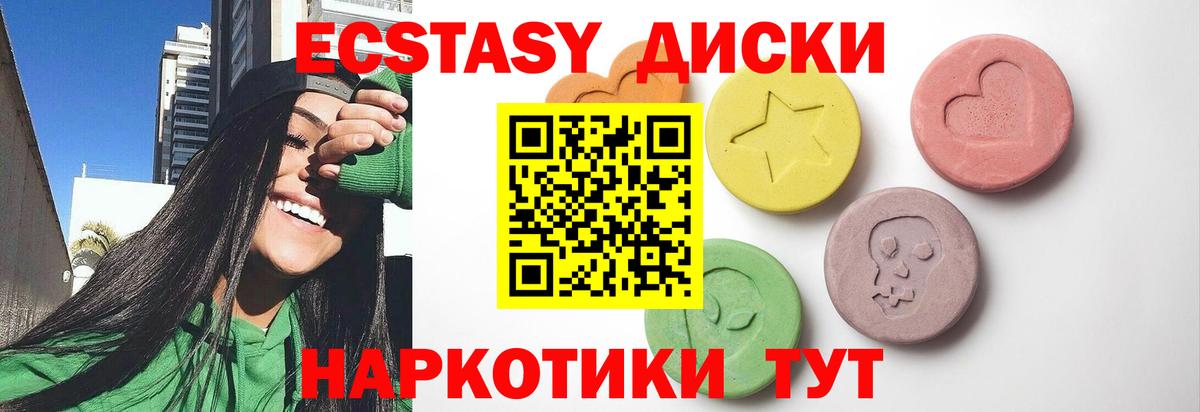 Ecstasy mix  Вход с VPN  Химки 