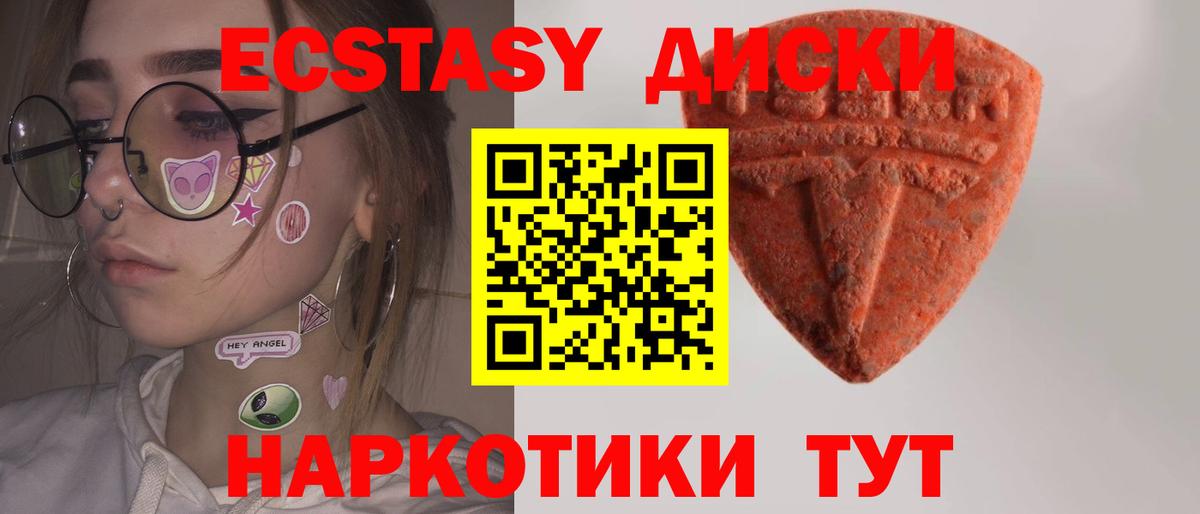 ЭКСТАЗИ VHQ Химки