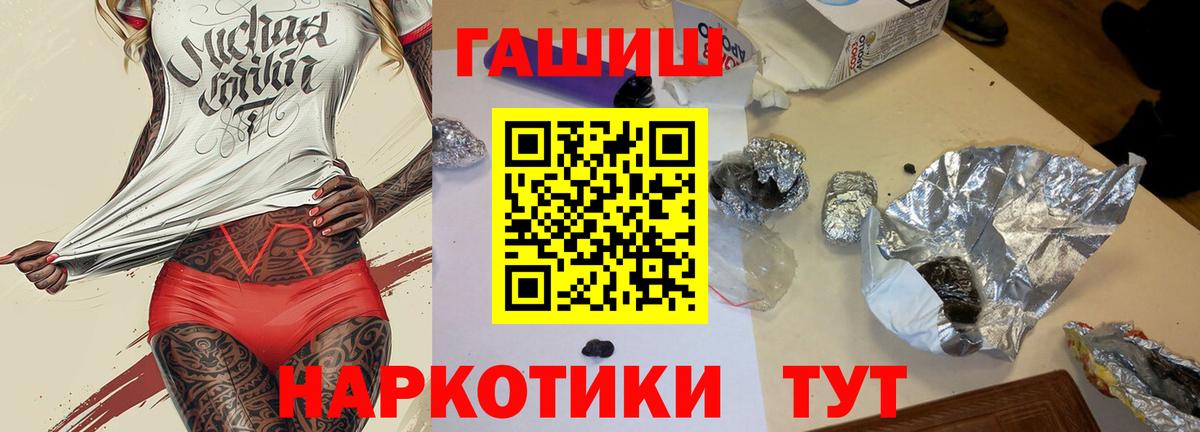 ГАШИШ убойный Химки