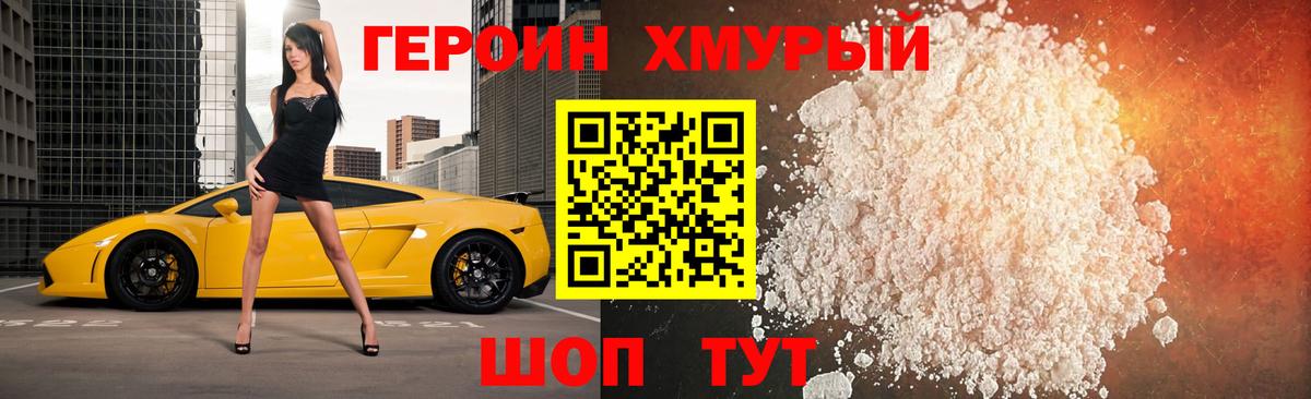 ГЕРОИН афганец  Вход с VPN  Химки 