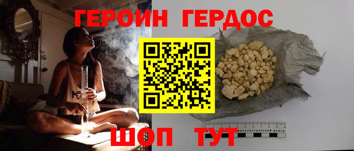 ГЕРОИН Афган Химки