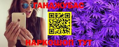 синтетический гашиш Будённовск