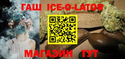 синтетический гашиш Будённовск
