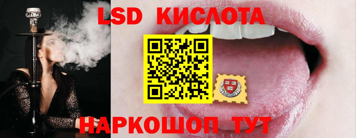 Лсд 25 экстази кислота Химки