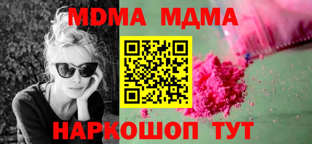 Химки  MDMA VHQ  МДМА  MDMA crystal  Вход с VPN 