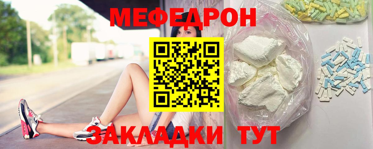 Мефедрон VHQ  Вход с VPN  МЕФ  Химки  Мефедрон 