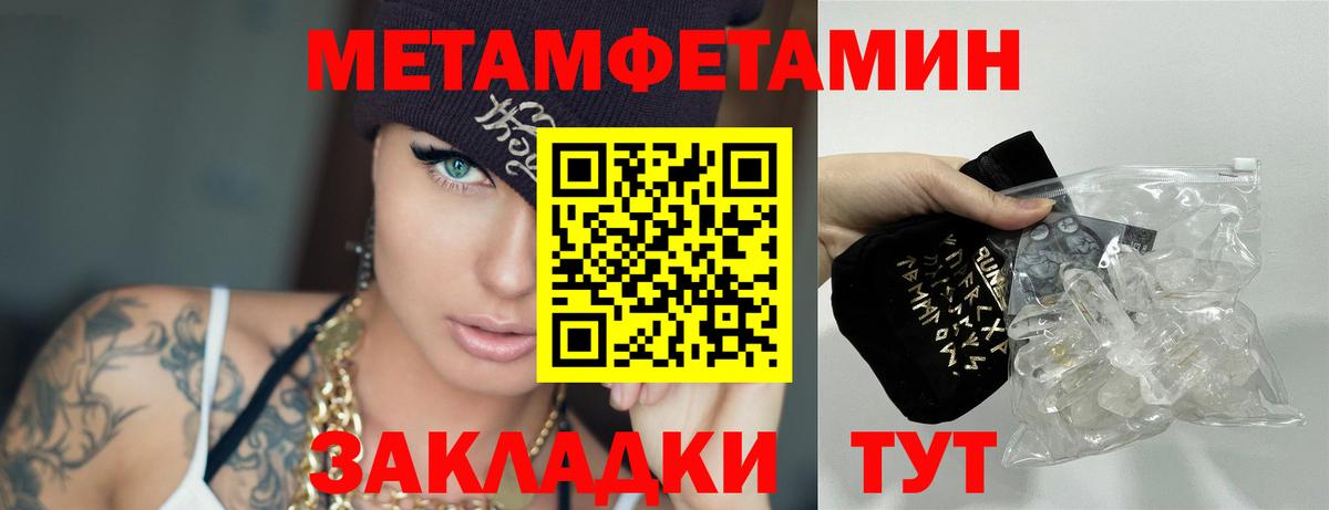 МЕТАМФЕТАМИН винт  Вход с VPN  Химки 